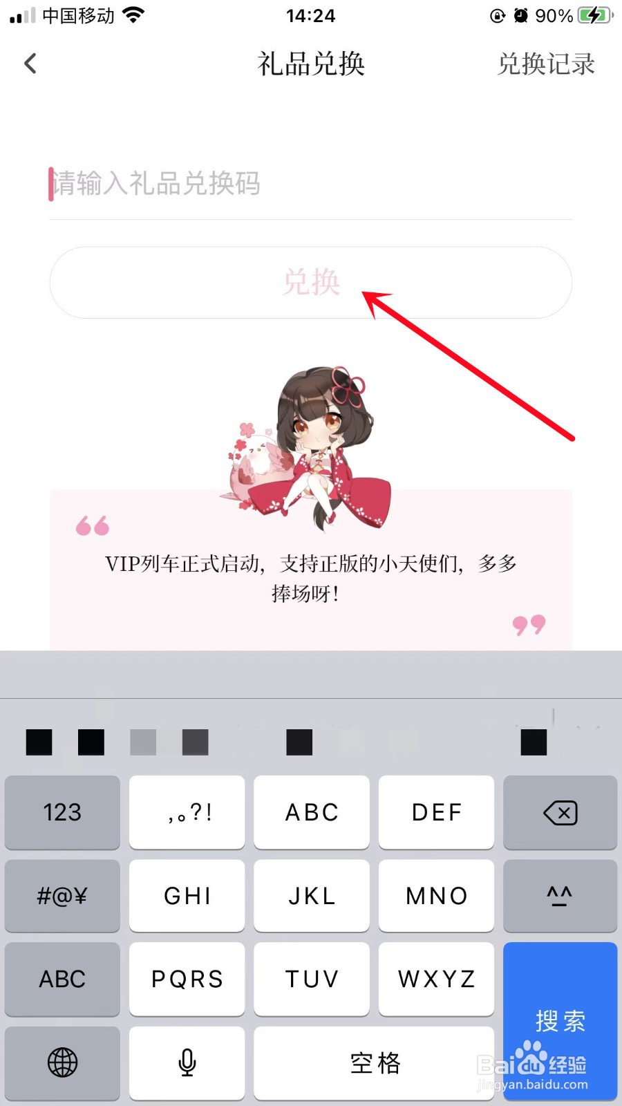 红袖读书怎么兑换礼品