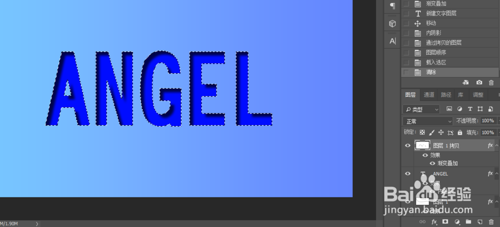 用PS超简单几步设计镂空字