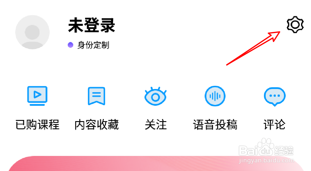百度翻译怎么查看当前版本信息？