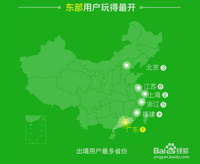 微信“五一”无现金出境报告：看看五一游哪最火