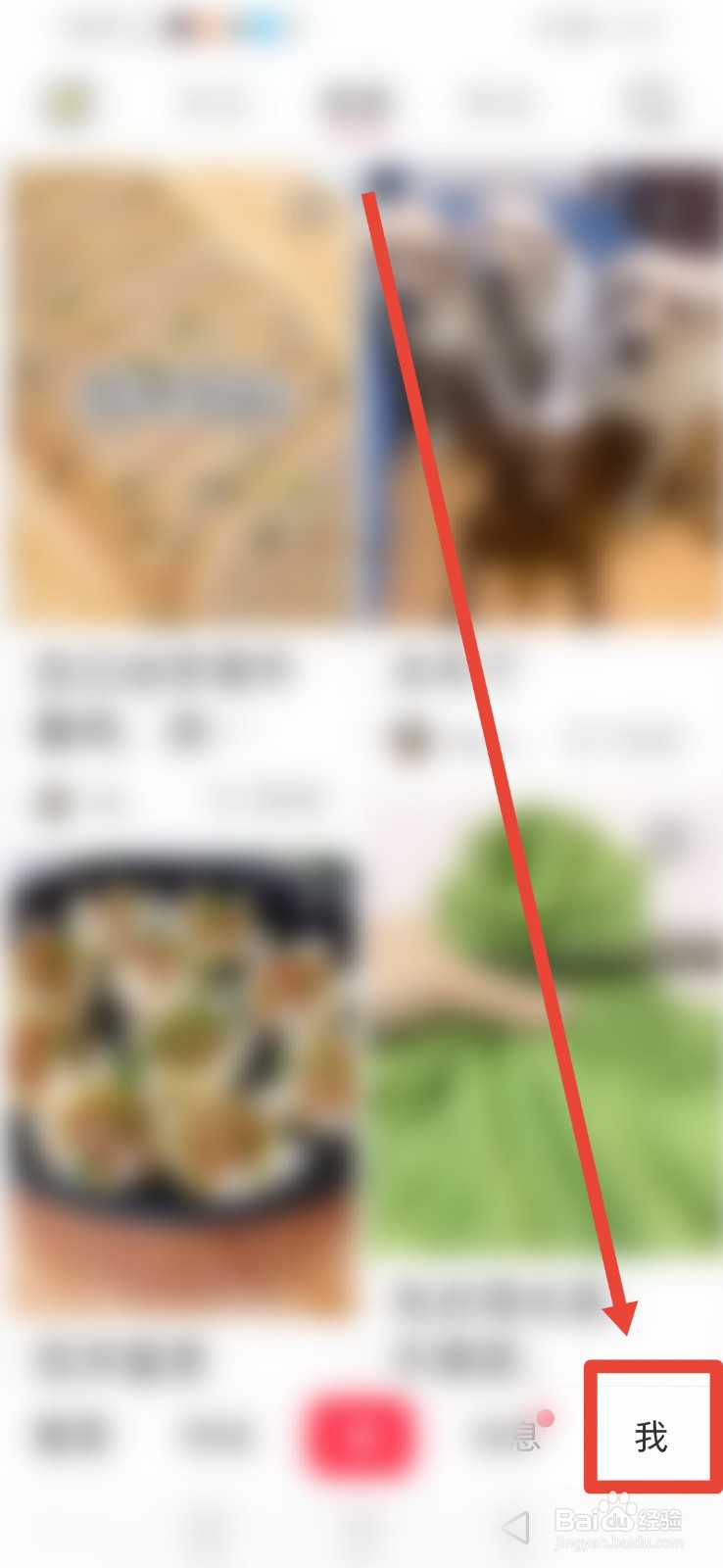 小红书怎么设置在附近页隐藏我的笔记？