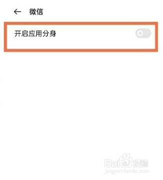 oppok9pro应用分身在哪打开