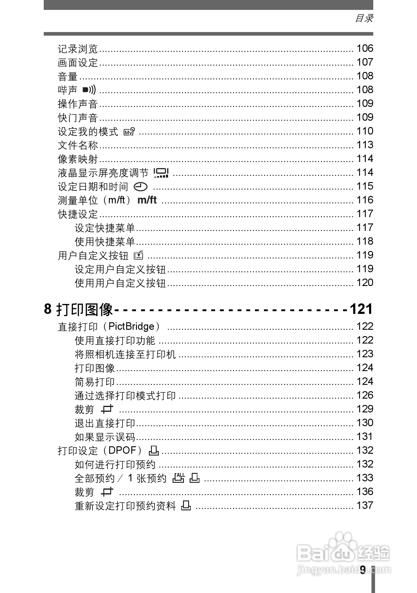 奥林巴斯C-7000数码相机说明书:[1]