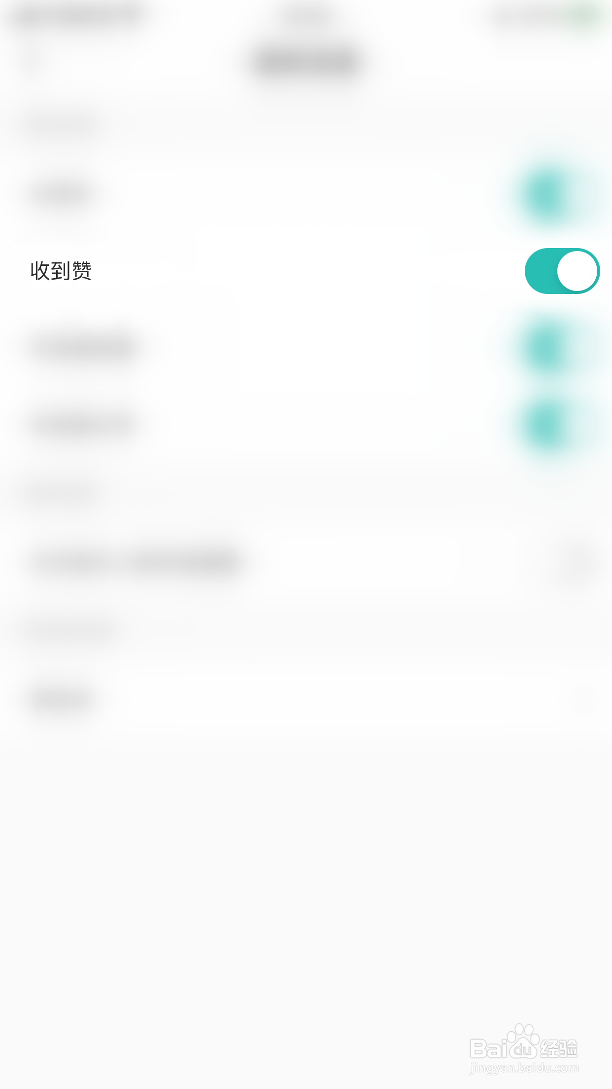 怎么启用5sing原创音乐收到赞消息通知