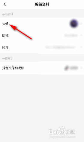 西瓜视频怎么更换头像?