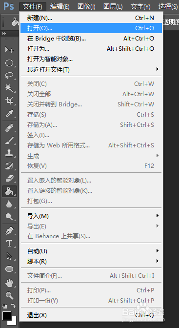 photoshop技巧——抠图