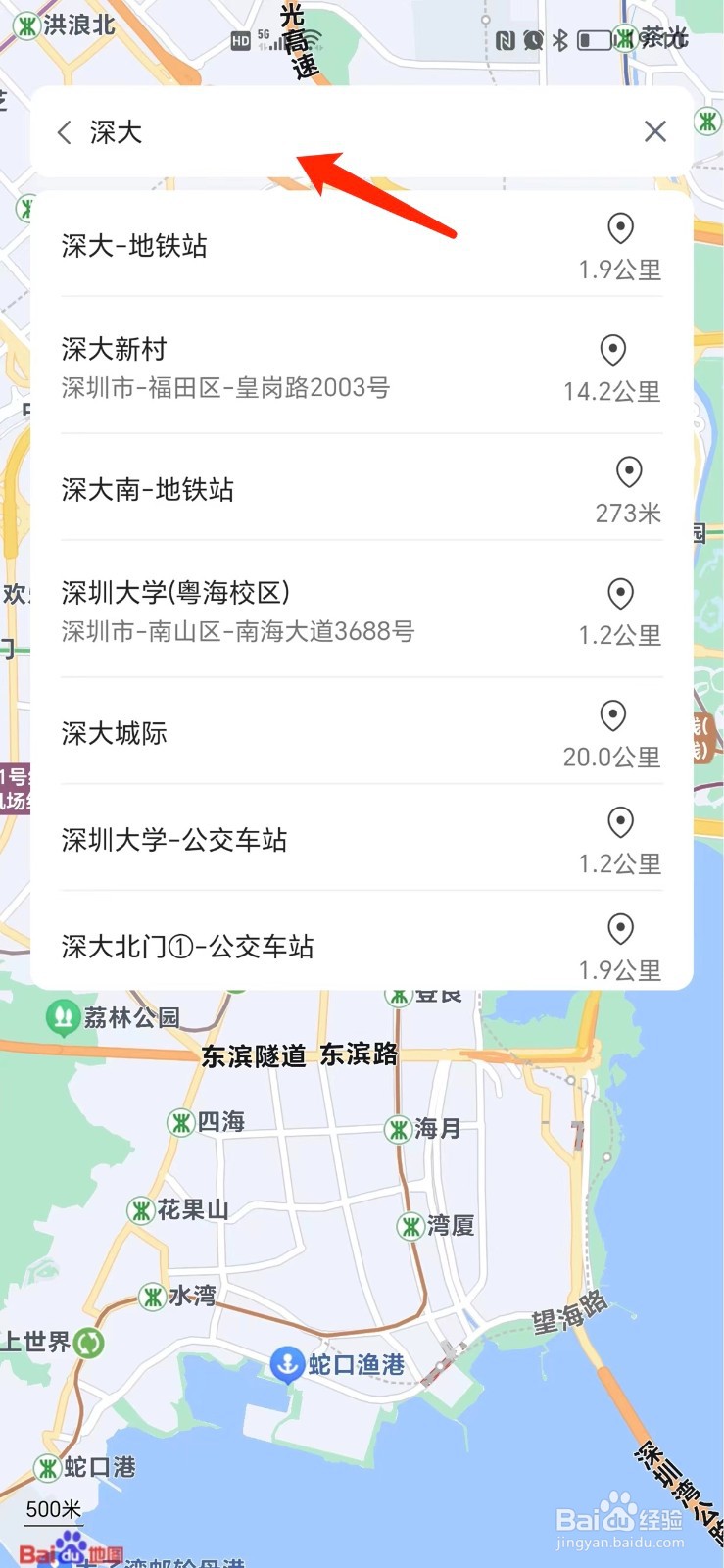 如何设置地铁公交到站提醒