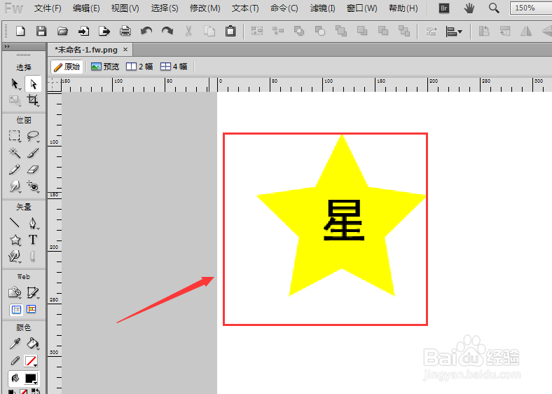 Fireworks中如何做图形中文字镂空的效果
