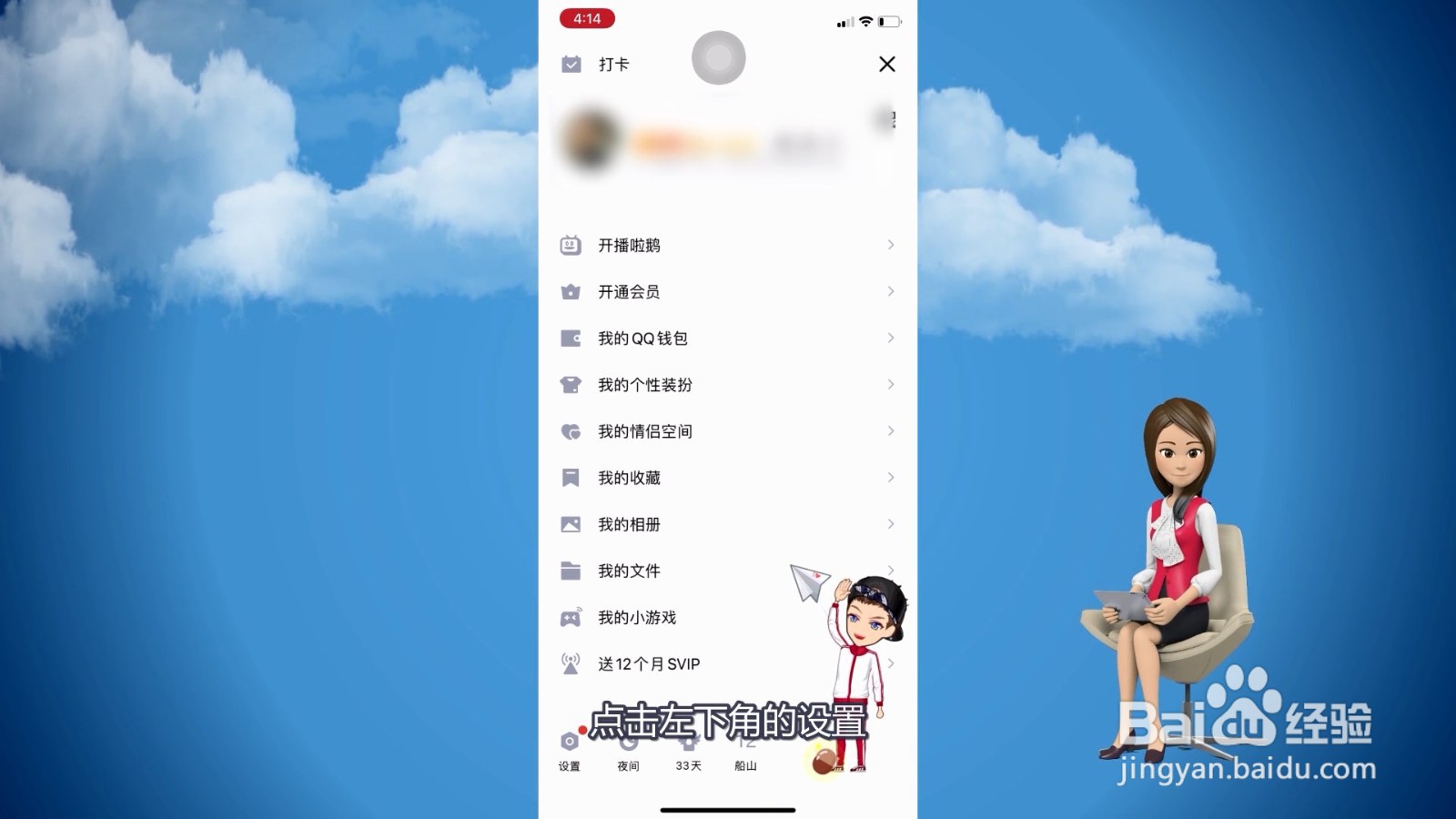 怎么申请qq号