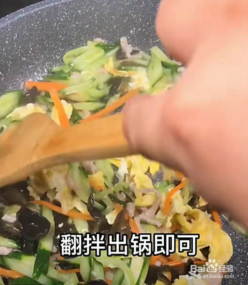 木须肉的家常做法