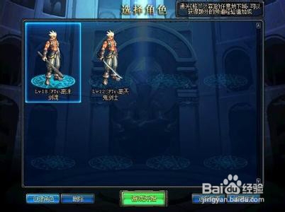 DNF开始怎样快速升级