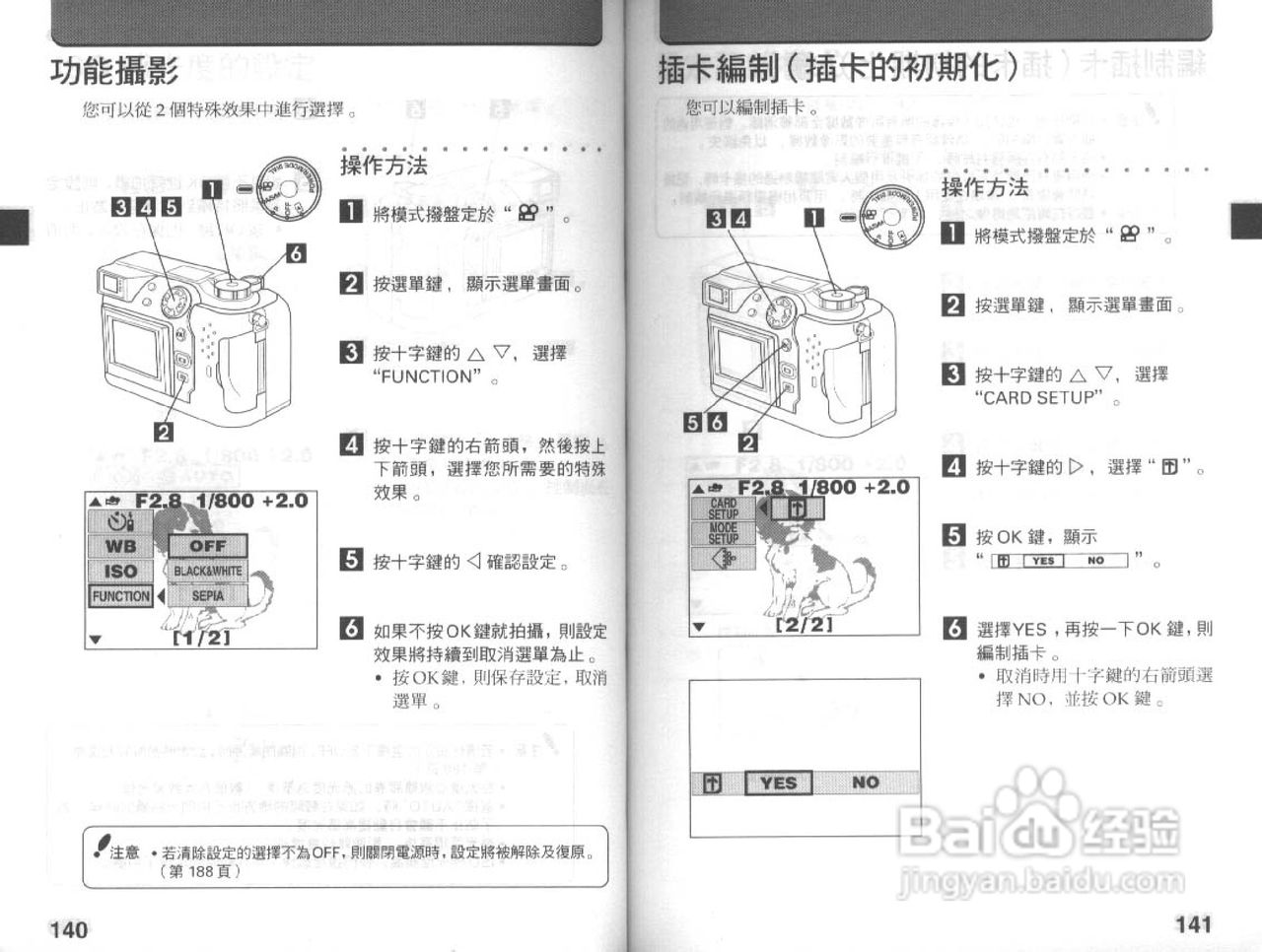 Olympus奥林巴斯C-3030Z数码相机说明书:[8]