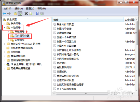 windows7系统多用户登录怎样屏蔽