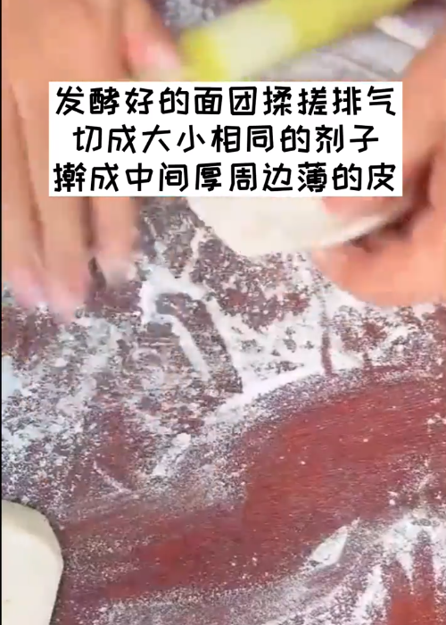 如何制作水煎包