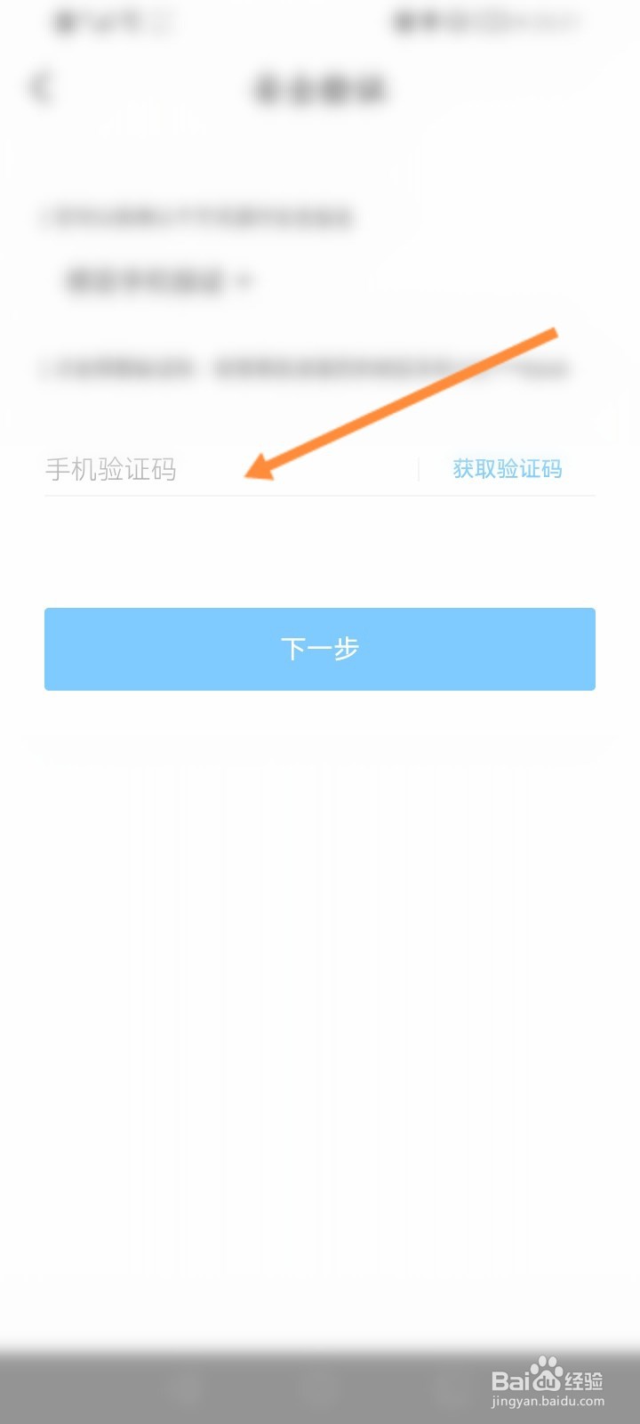 米游社手机号已注册怎么办