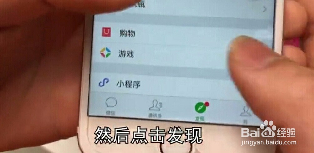 怎样利用微信来识别花草？