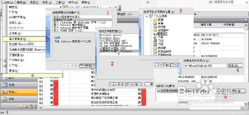 将其他格式的通讯录导入金立L600