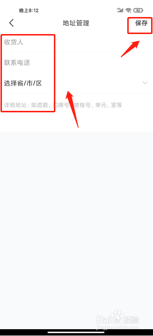 语玩如何进行添加收货地址