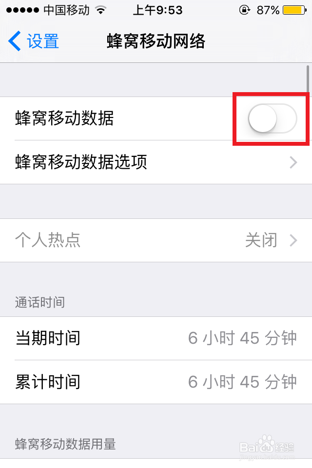 iphone 4s听筒突然没声音了怎么办