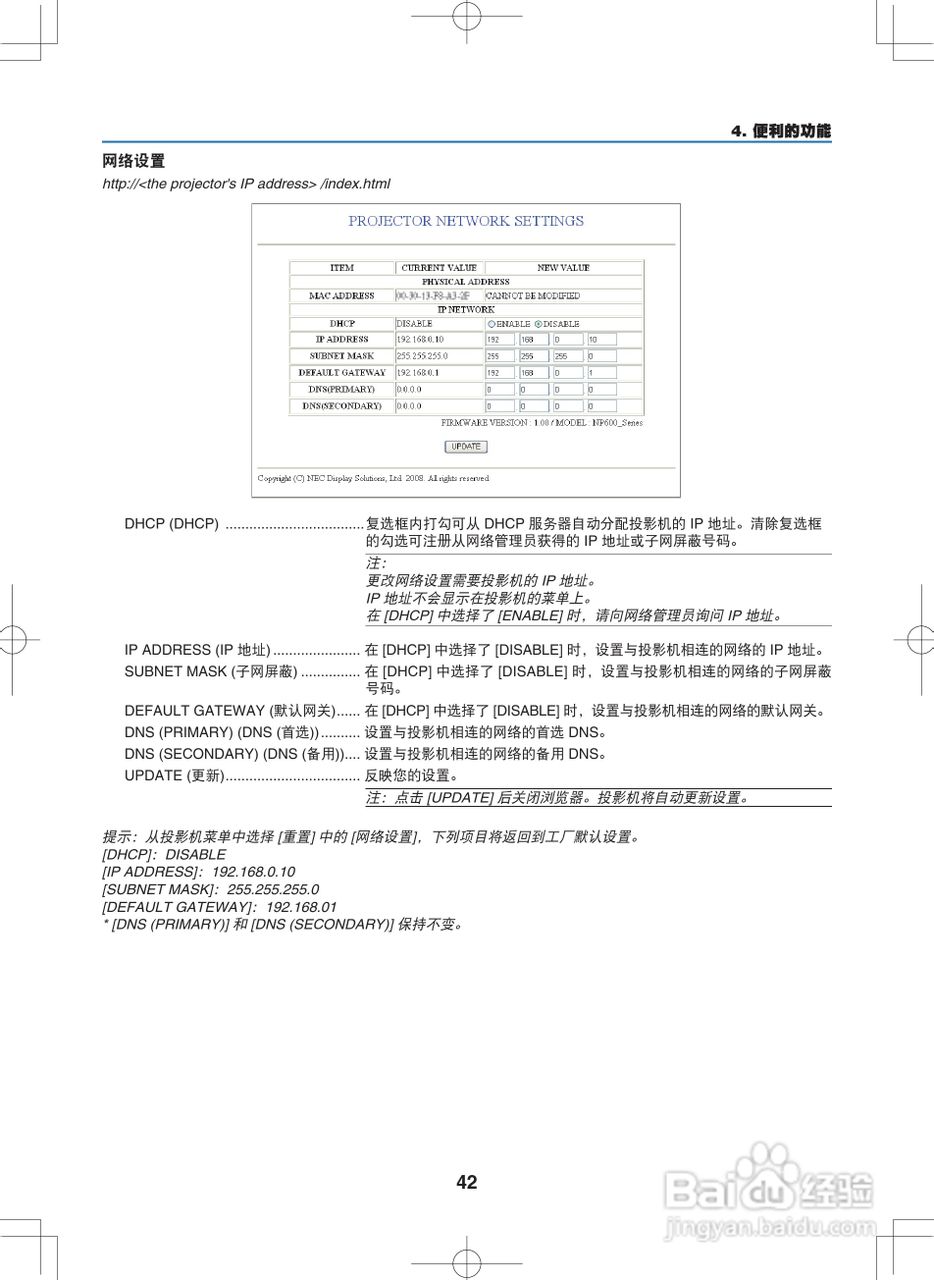NEC NP400C投影机说明书:[6]