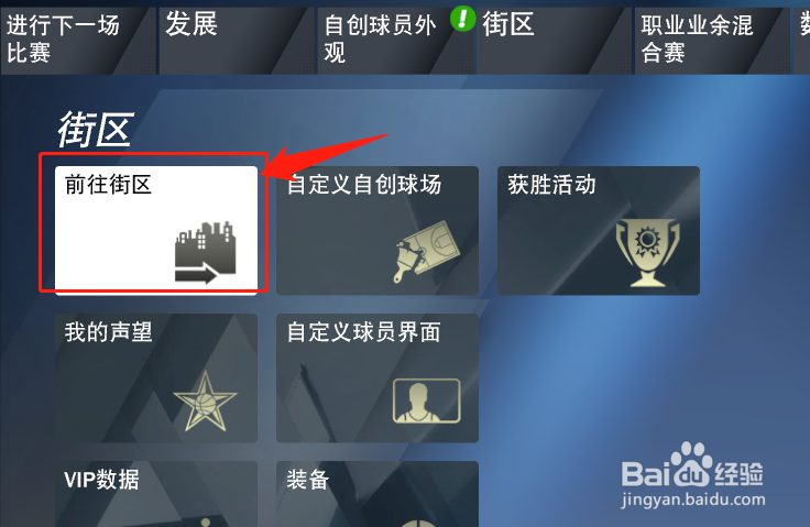 nba2k20游戏的理发店在哪里？