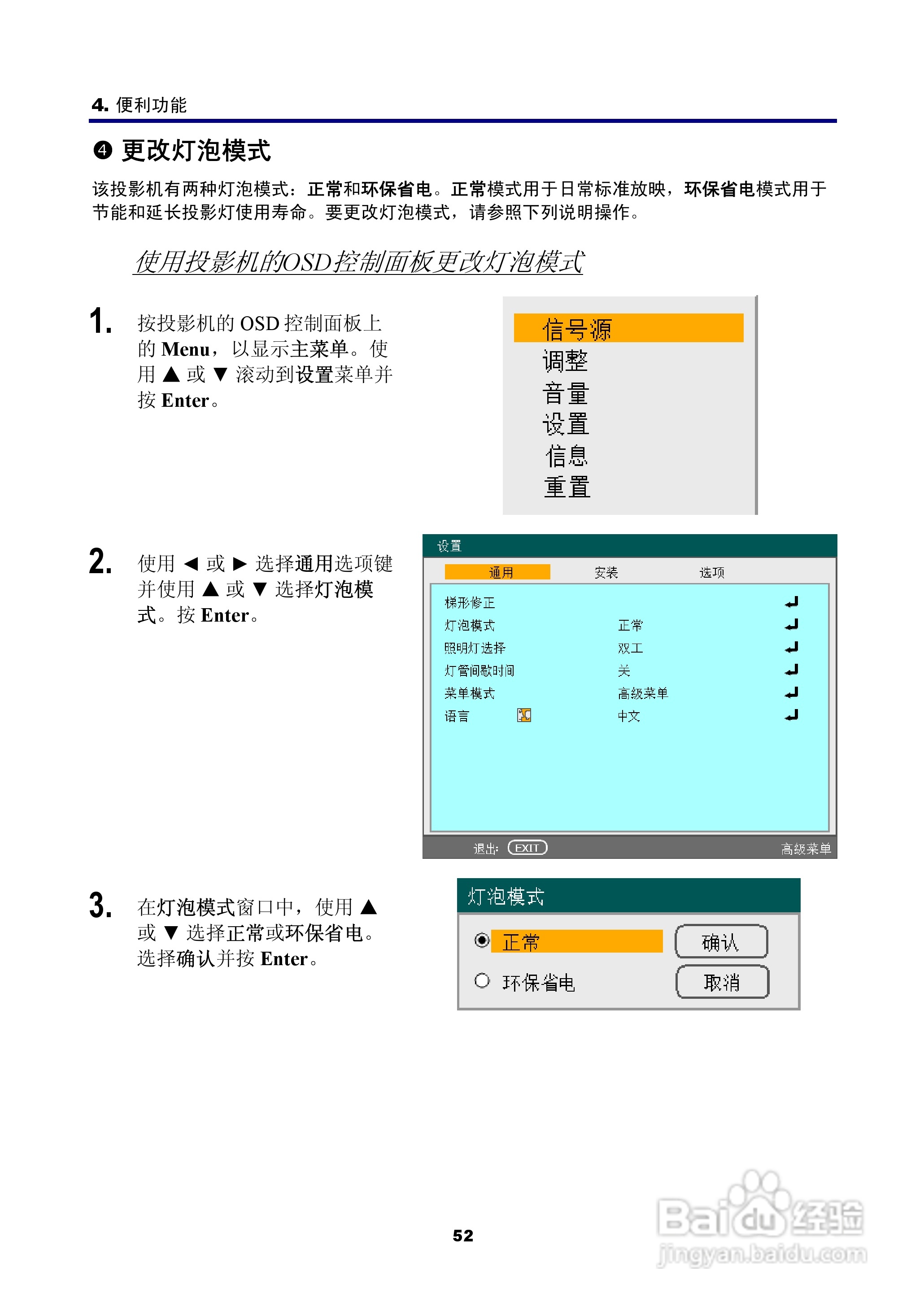 NEC NP4100W+投影机说明书:[7]