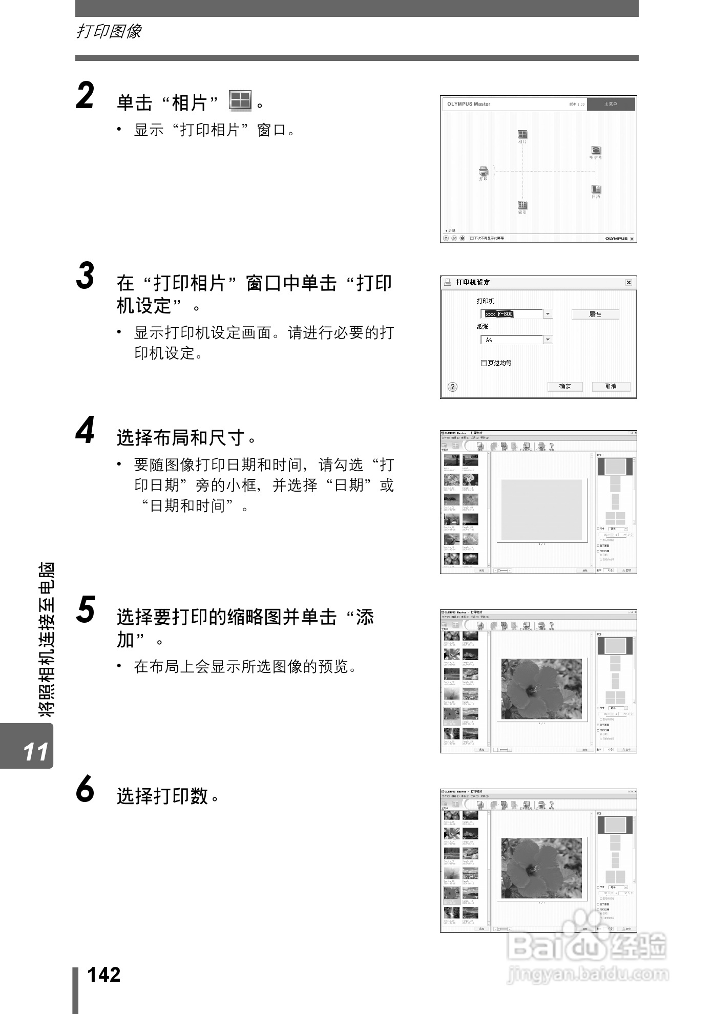 Olympus奥林巴斯IR-300数码相机说明书:[15]