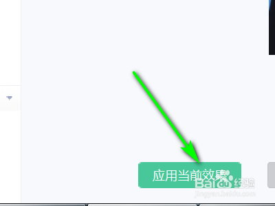 如何用美图秀秀制作鼻翼？