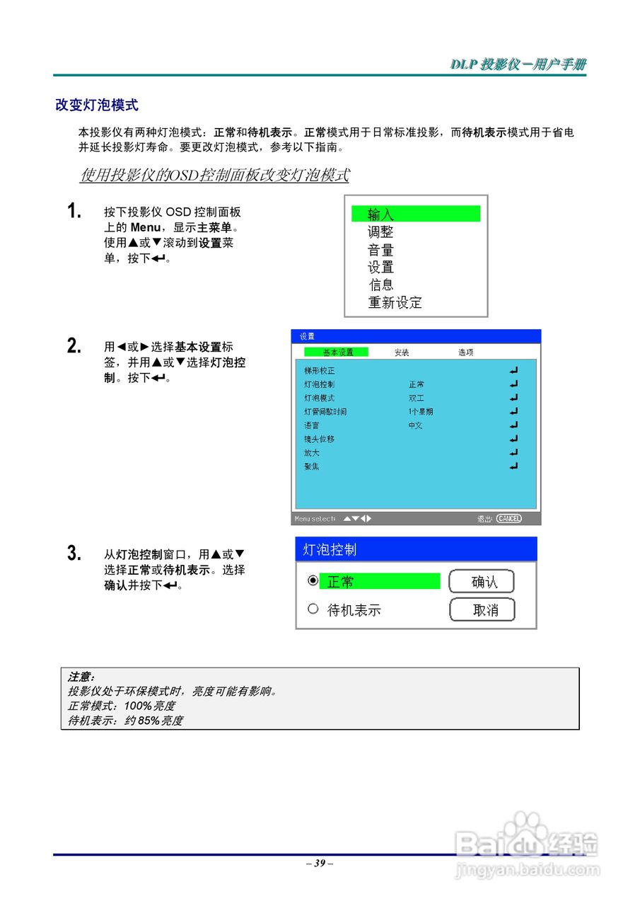 Vivitar D6500投影机使用说明书:[5]