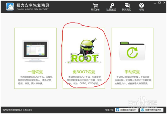 手机里的照片删了怎么恢复图文教程