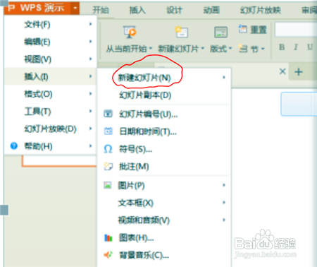如何制作2016PPT流程？