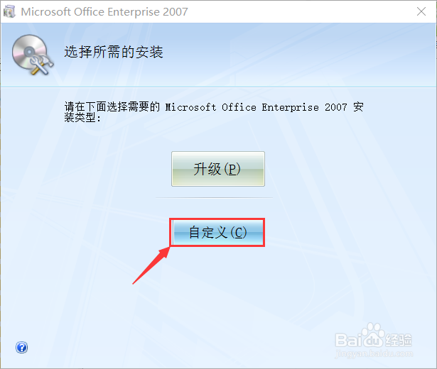 如何安装免费office 2007office2007免费安装