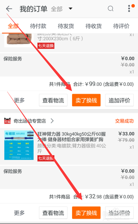 淘宝闲鱼在哪？淘宝闲鱼如何使用？如何转卖换钱