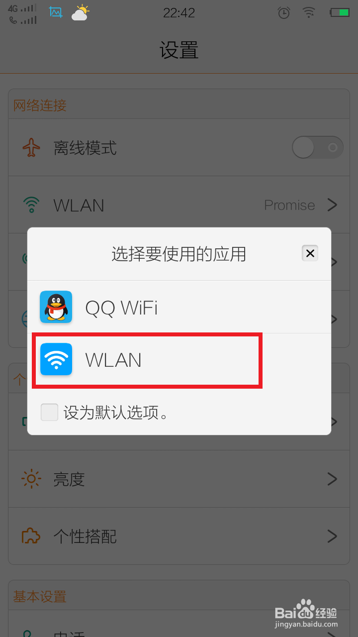 如何查询手机的Mac地址