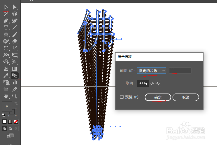 在Ai中如何制作旋转立体文字