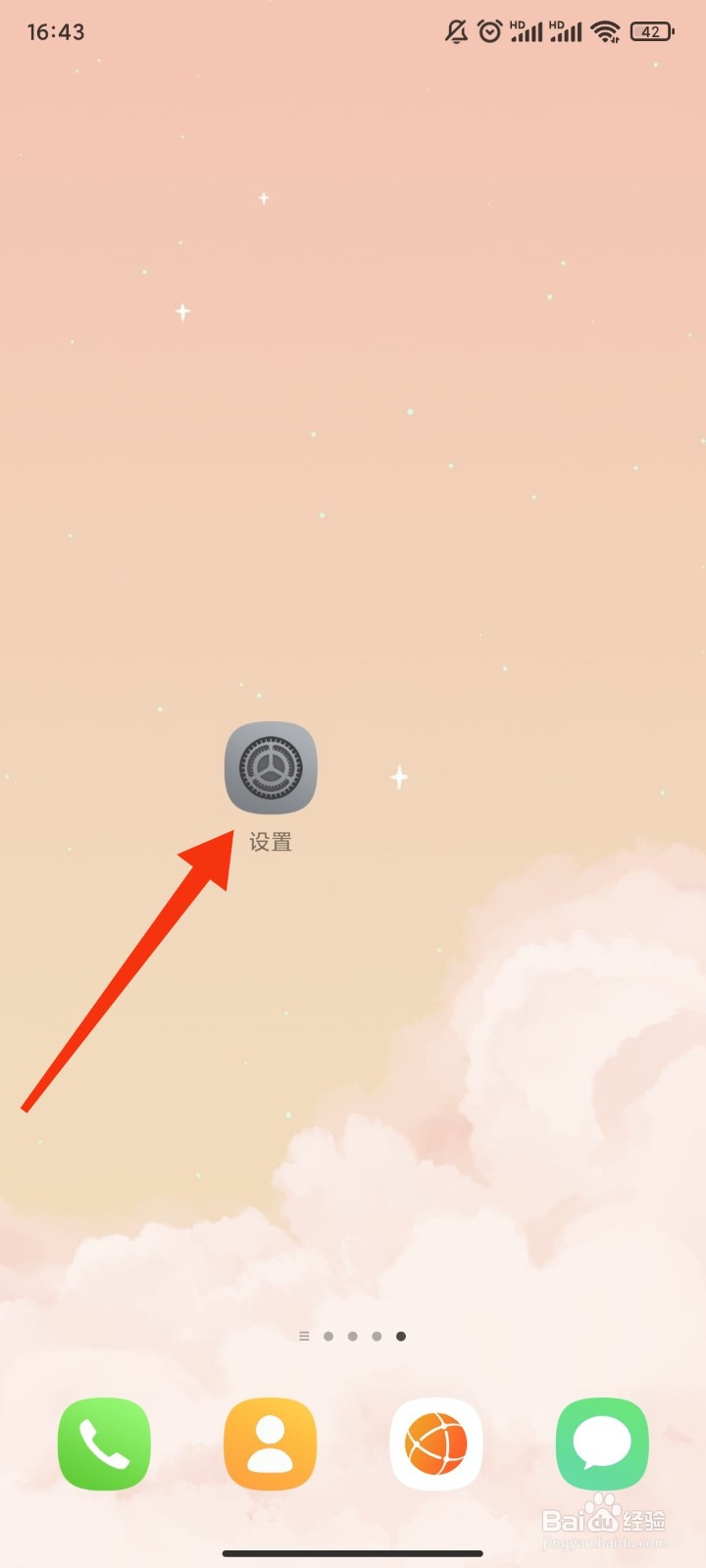 小米手机怎么开启响铃时振动