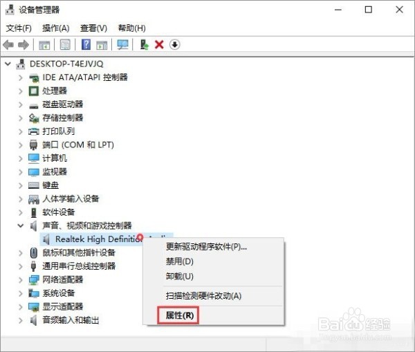 speech runtime executable已停止工作怎么解决