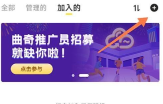 曲奇云盘如何创建群组