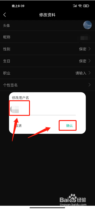 短知句子怎么修改昵称
