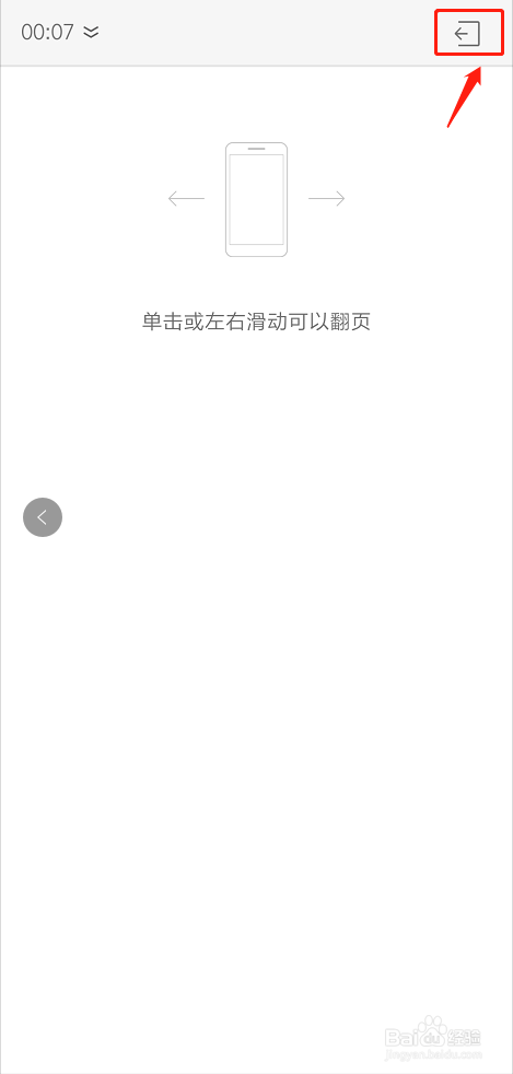 如何用手机遥控PPT