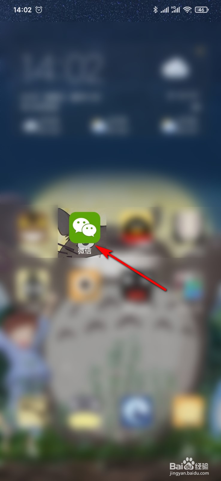 微信怎么添加状态