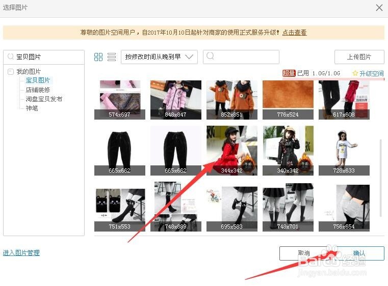 怎样快速制作微海报