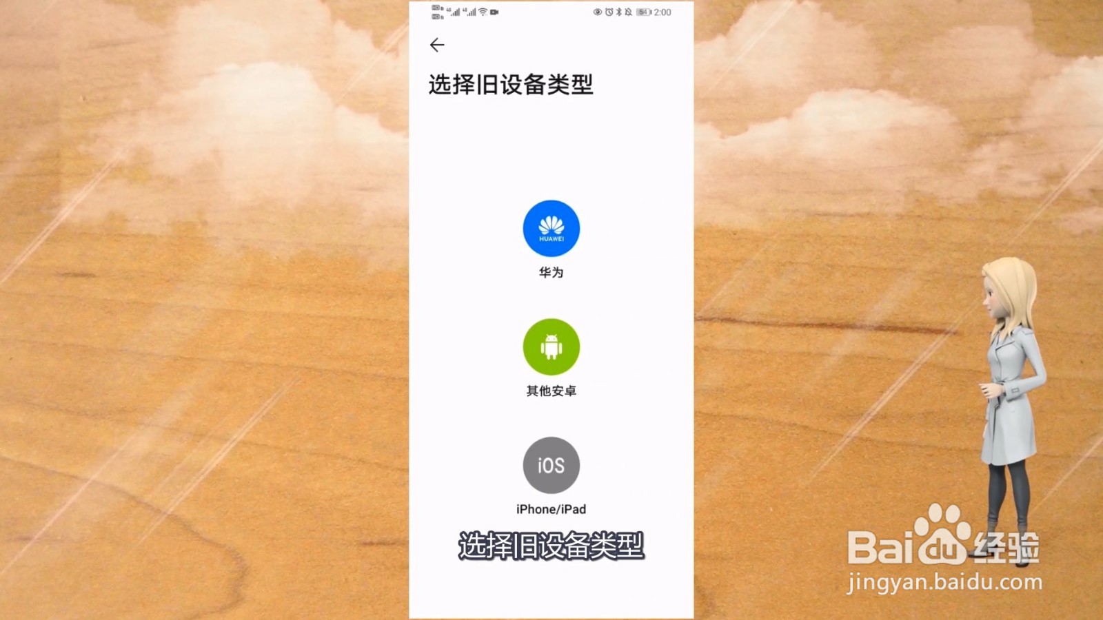 华为手机克隆怎么使用