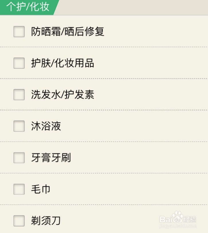 国外旅行需要准备什么
