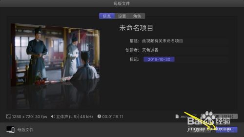 final cut pro x 如何去掉优酷视频水印