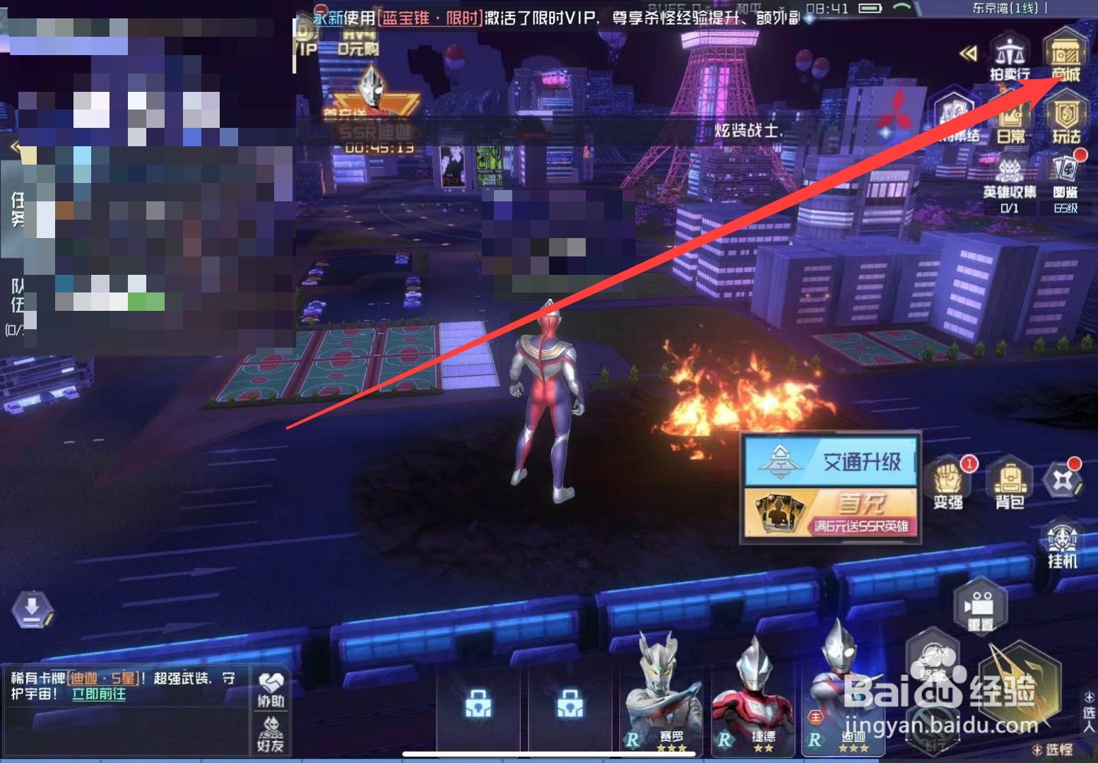奥特曼集结怎么得到蓝色宇宙魔方