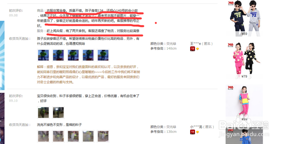 怎样才能在淘宝购买到真正适合自己的产品