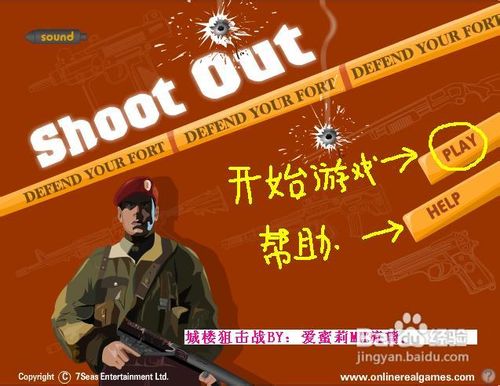 城楼阻击战小游戏详细教程与玩法攻略。