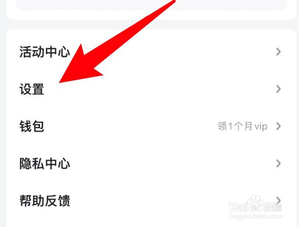 爱奇艺随刻app怎么绑定微信