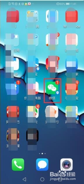 微信中如何停用腾讯新闻这个功能?